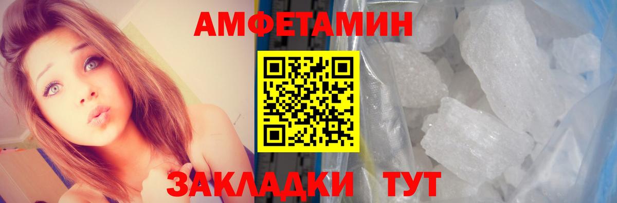 Amphetamine VHQ Елабуга