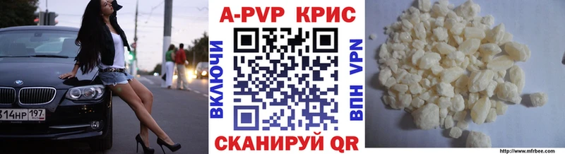 A-PVP Соль  купить наркотики сайты  Елабуга 