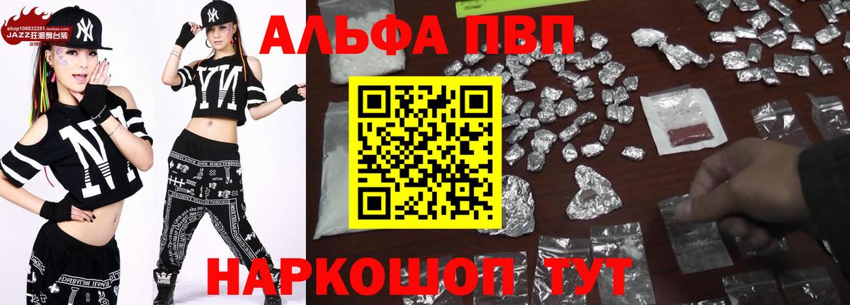 Альфа ПВП кристаллы  APVP СК КРИС  купить   Елабуга  А ПВП VHQ 