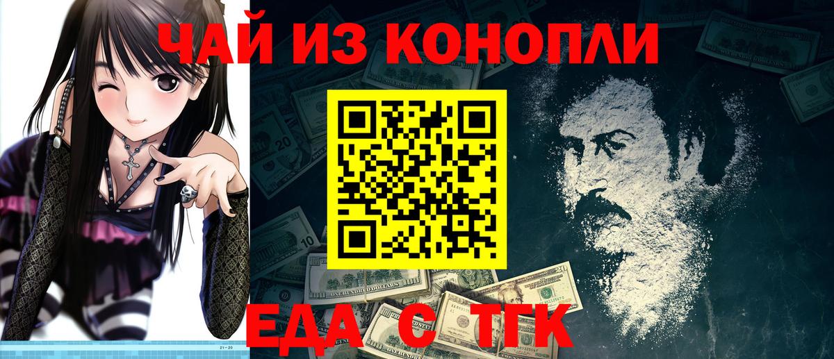 Cannafood марихуана  Вход с VPN  Елабуга 