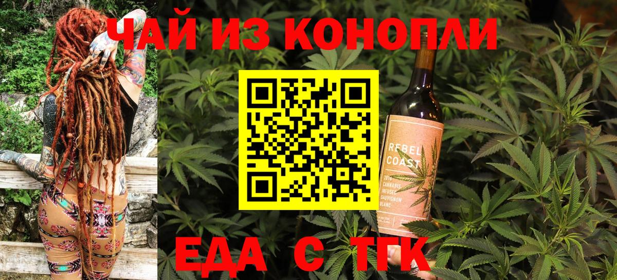 Еда ТГК марихуана Елабуга