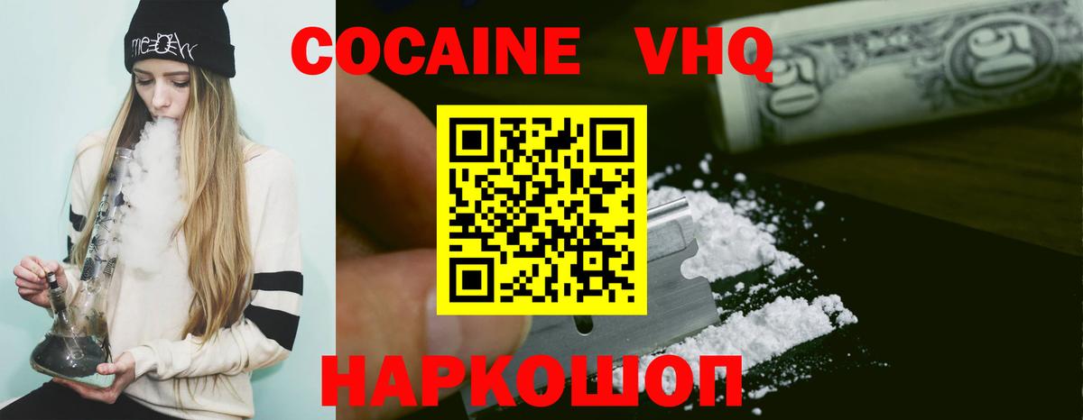 Cocaine Перу  Вход с VPN  Елабуга  КОКАИН 97% 
