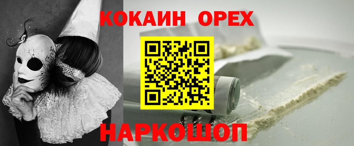 Cocaine Колумбийский Елабуга