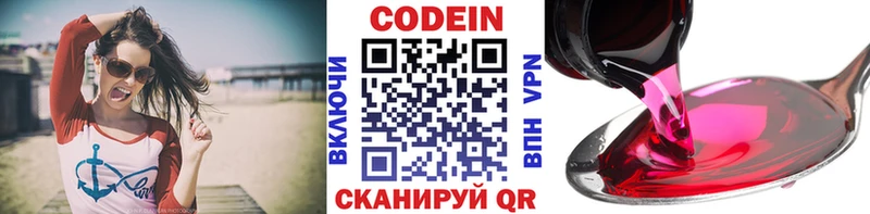 Кодеиновый сироп Lean напиток Lean (лин)  Елабуга 