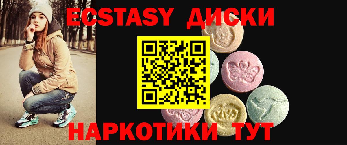 Ecstasy 300 mg Елабуга