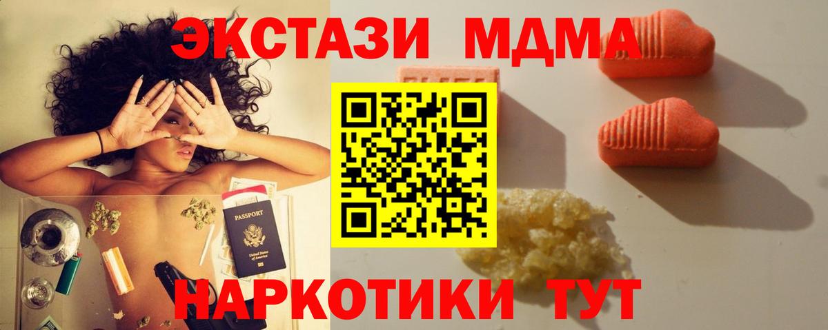 Елабуга  Экстази 250 мг  ЭКСТАЗИ XTC  Вход с VPN 