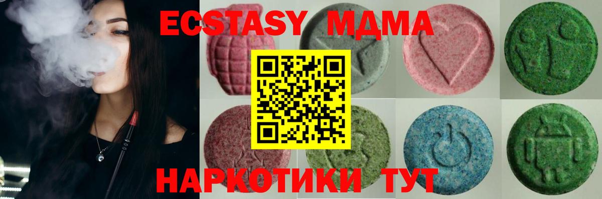 ЭКСТАЗИ Дубай  где купить наркоту  Экстази  Елабуга  Ecstasy 99% 
