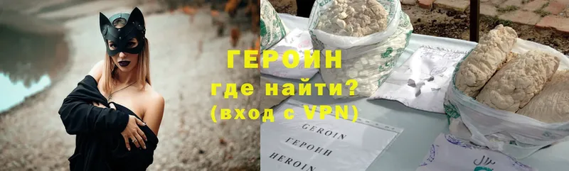 купить закладку  Елабуга  Героин Heroin 