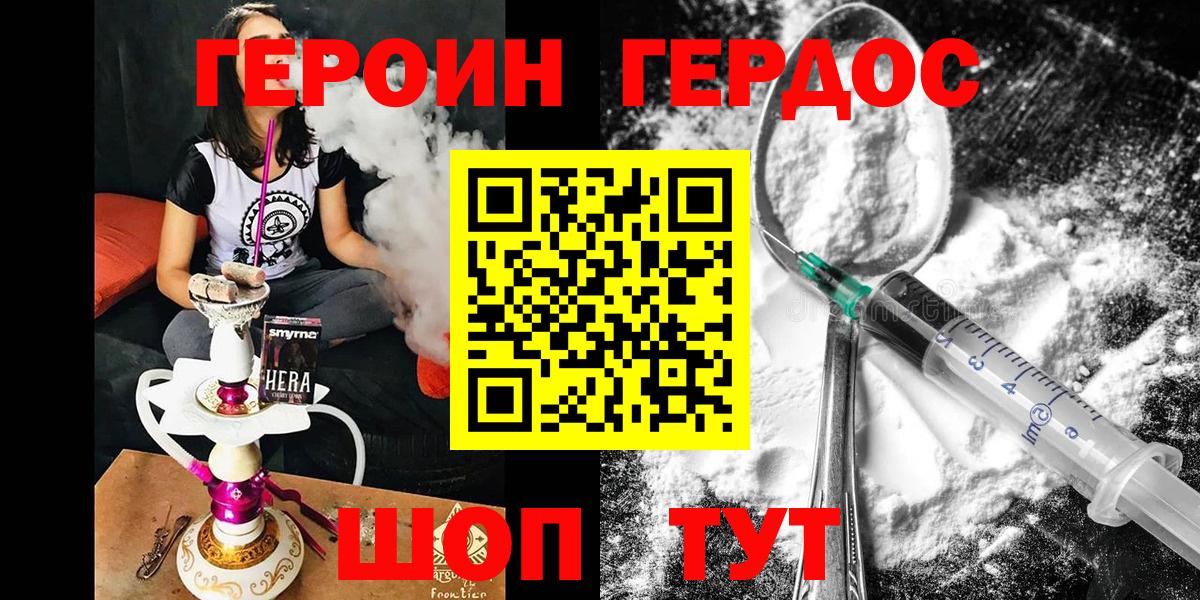 Героин  Елабуга  ГЕРОИН белый 