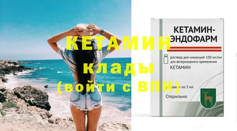 блэк спрут как зайти  Елабуга  Кетамин ketamine 