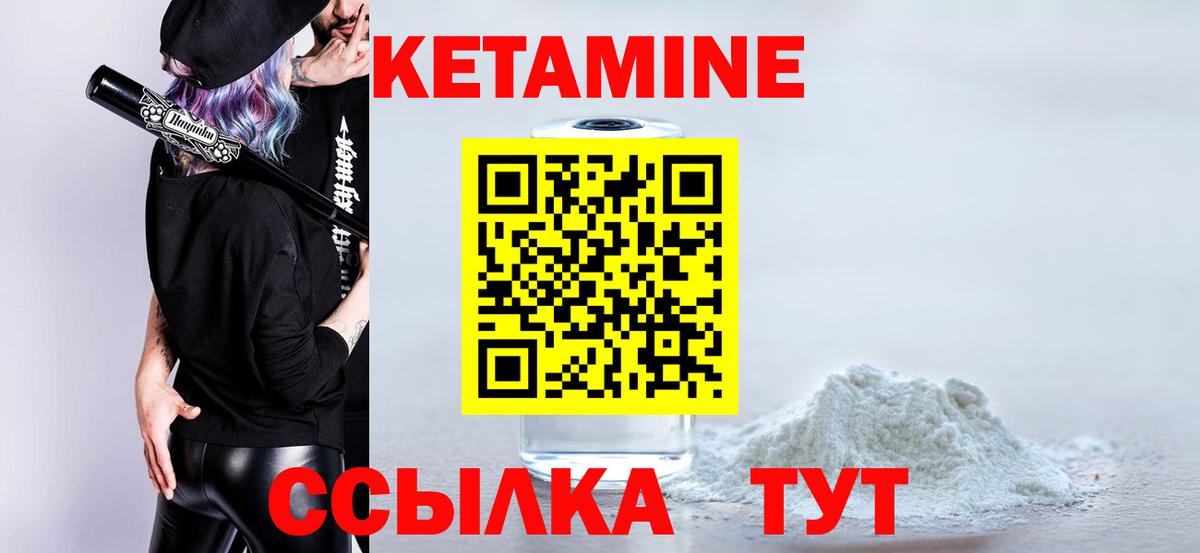 Кетамин ketamine  Елабуга 