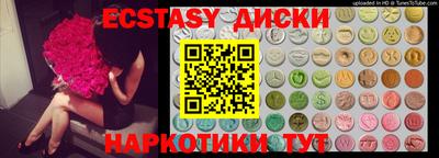 таблы Волгодонск