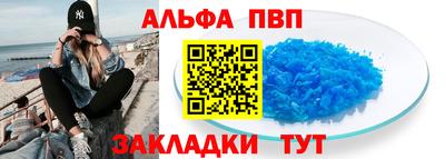 ALPHA-PVP Гатчина