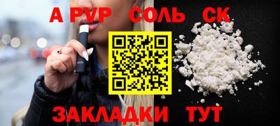 таблы Волгодонск