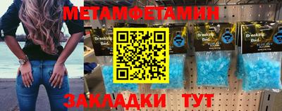 таблы Волгодонск
