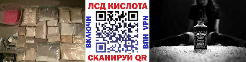 ЛСД экстази кислота Елабуга