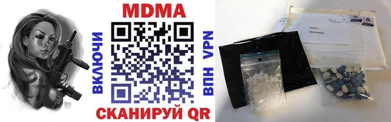 MDMA кристаллы Елабуга