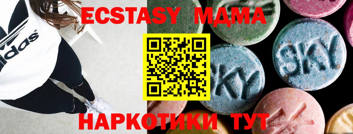 МДМА  MDMA кристаллы  MDMA кристаллы  Вход с VPN  Елабуга 
