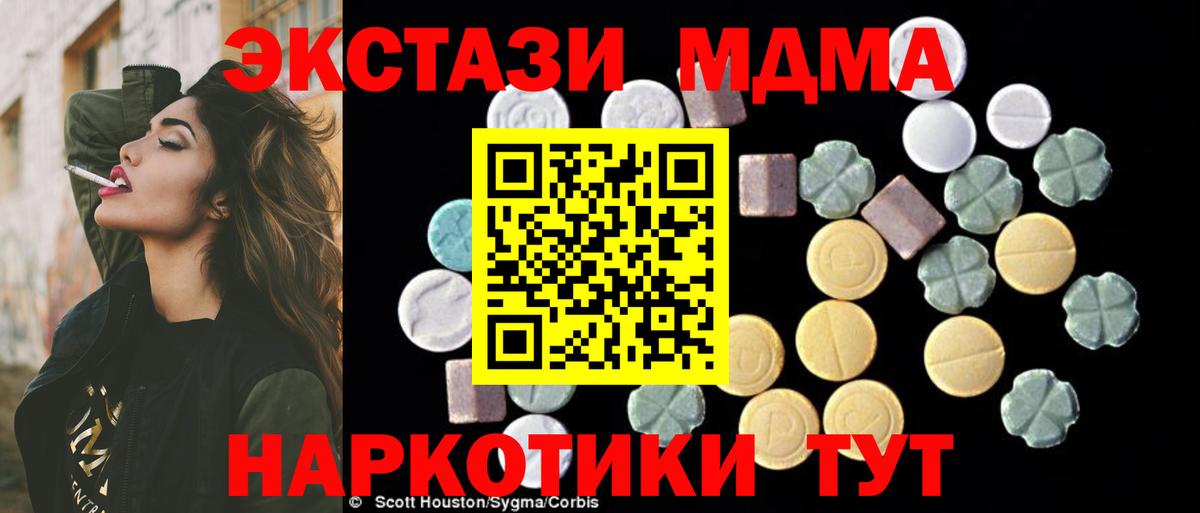 МДМА Molly  MDMA кристаллы  Елабуга 