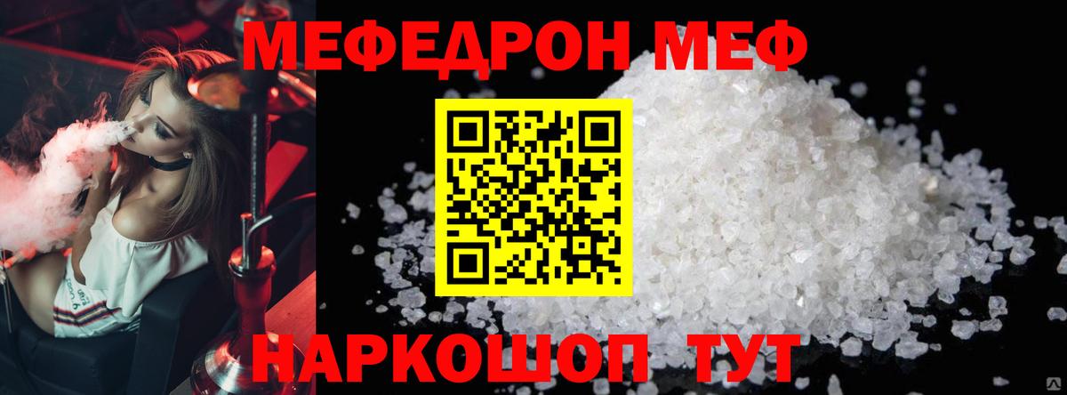 Елабуга  Меф  Вход с VPN  МЕФ mephedrone 