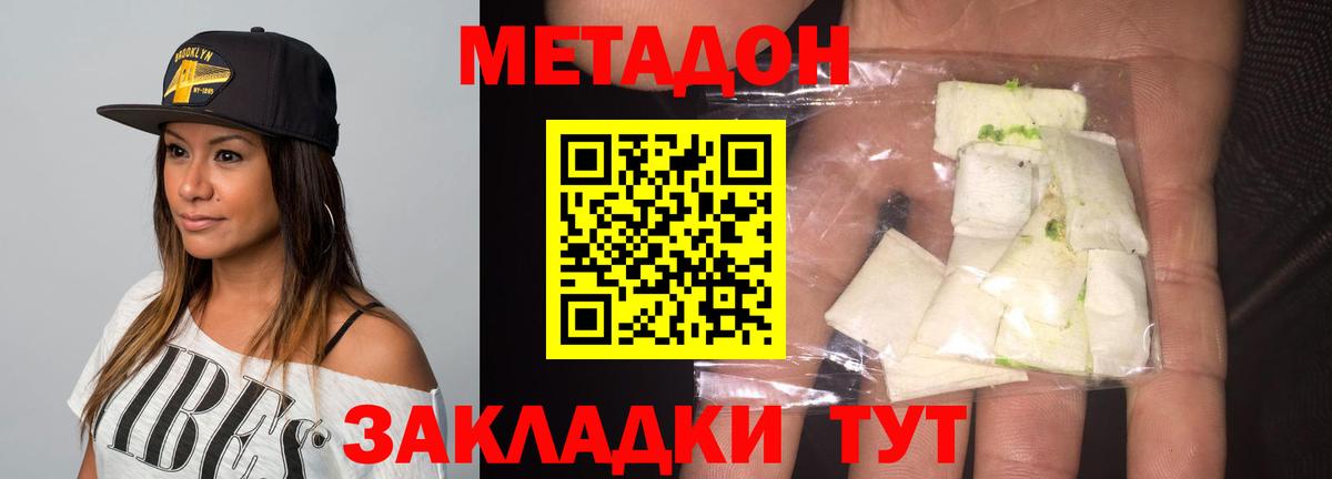 omg сайт  нарко площадка формула  Елабуга  МЕТАДОН мёд  Вход с VPN 