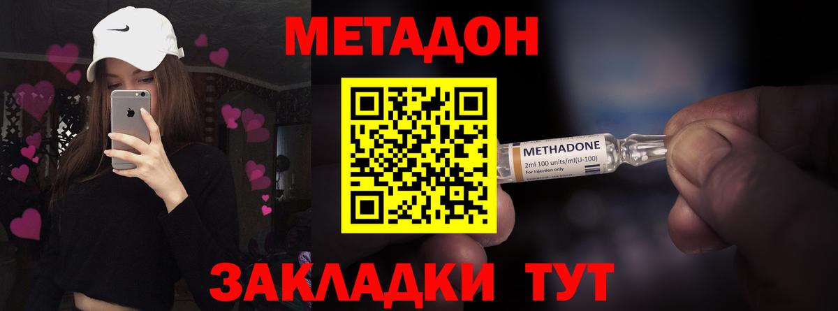 МЕТАДОН мёд Елабуга