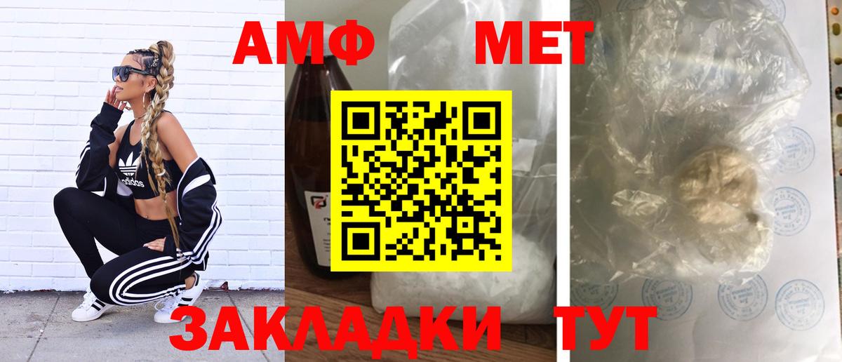 Первитин Methamphetamine Елабуга