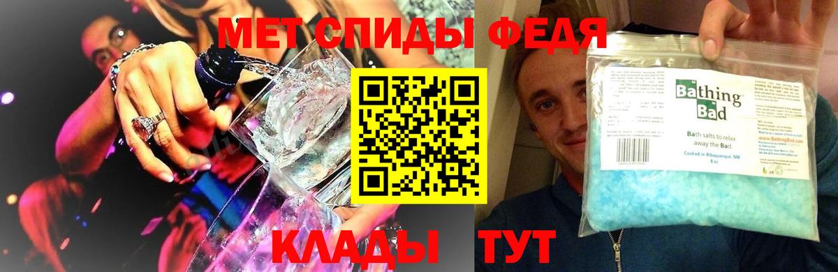 Первитин мет  Вход с VPN  Елабуга 