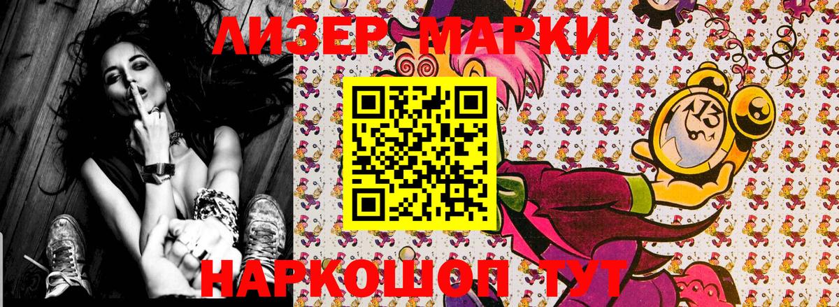 Марки NBOMe 1500мкг Елабуга