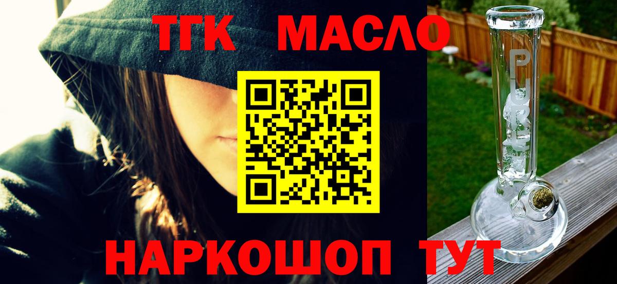 Дистиллят ТГК концентрат Елабуга