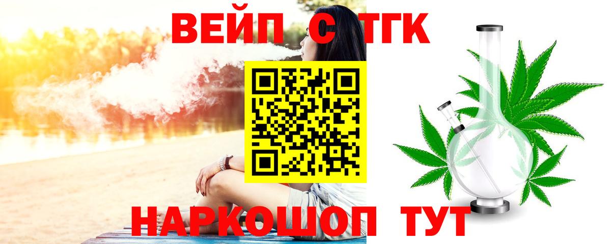 Дистиллят ТГК жижа  ТГК жижа  Елабуга 