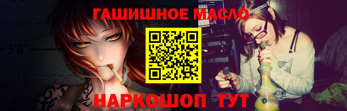 Дистиллят ТГК THC oil  Вход с VPN  Елабуга 